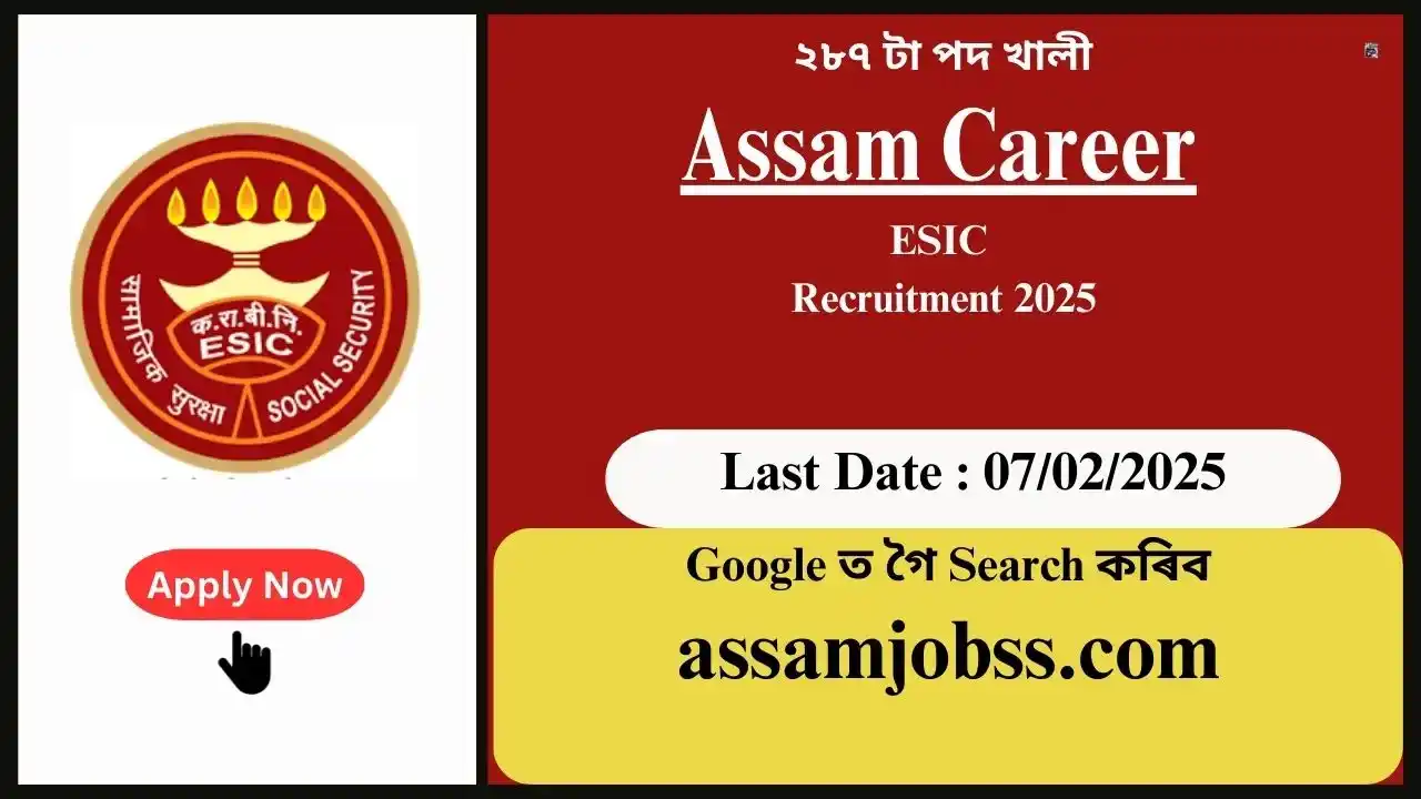 Assam Career 2025 : Employees’ State Insurance Corporation Recruitment 2025