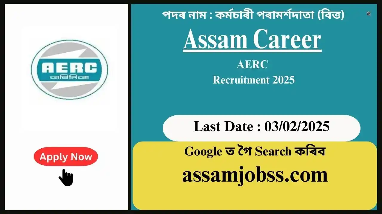 Assam Career : AERC Recruitment 2025