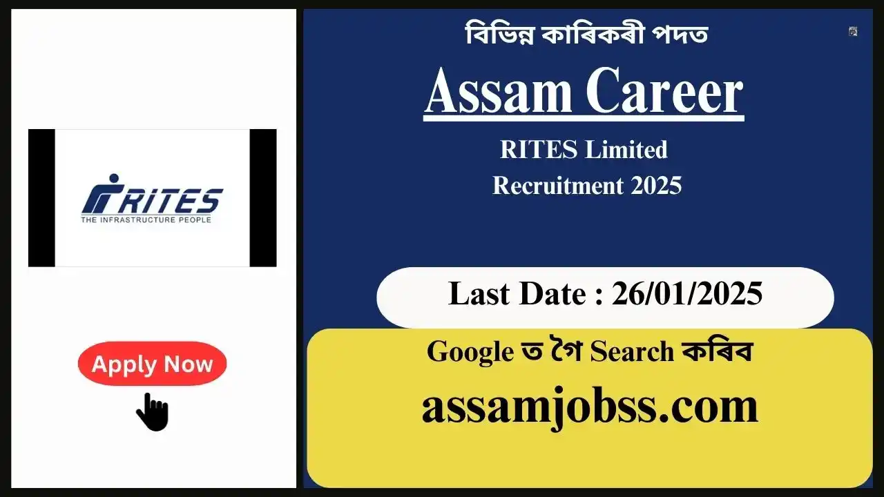 Assam Career : RITES Limited Recruitment 2025