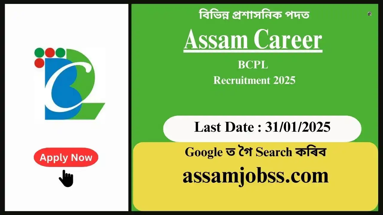 Assam Career 2025 : BCPL Recruitment 2025