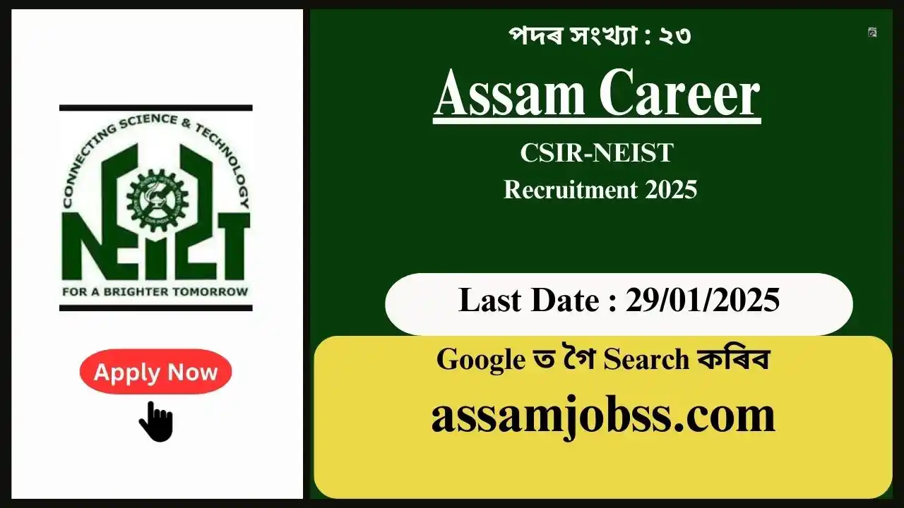 Assam Career : CSIR-NEIST Recruitment 2025