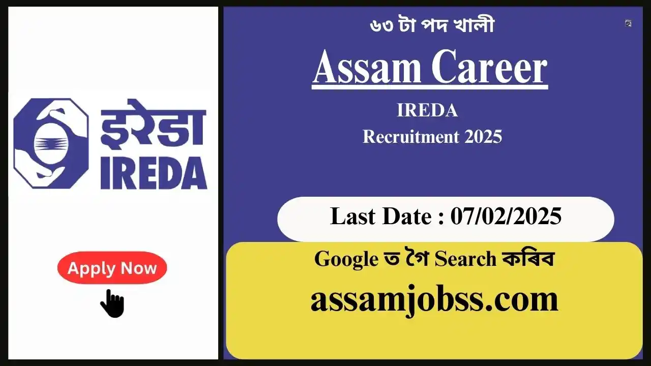 Assam Career : IREDA Recruitment 2025