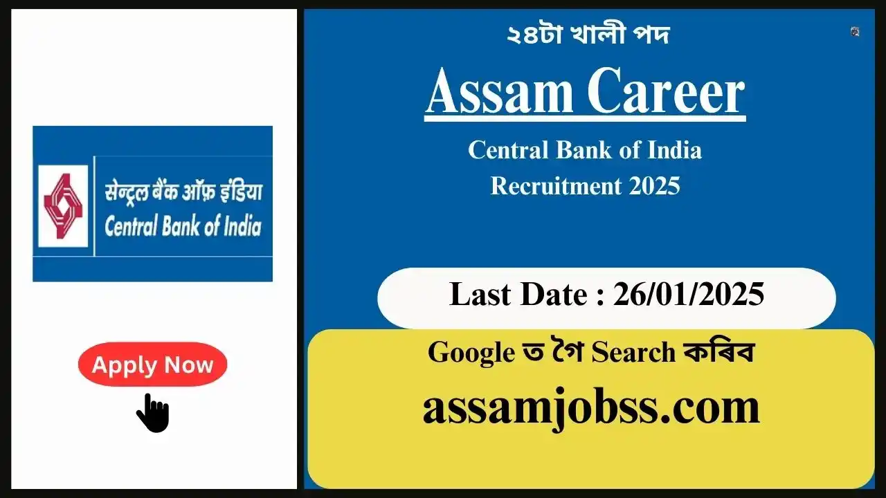 Assam Career : Central Bank of India Recruitment 2025