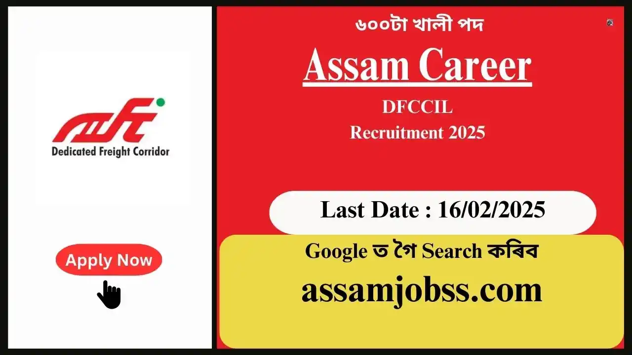 Assam Career : DFCCIL Recruitment 2025