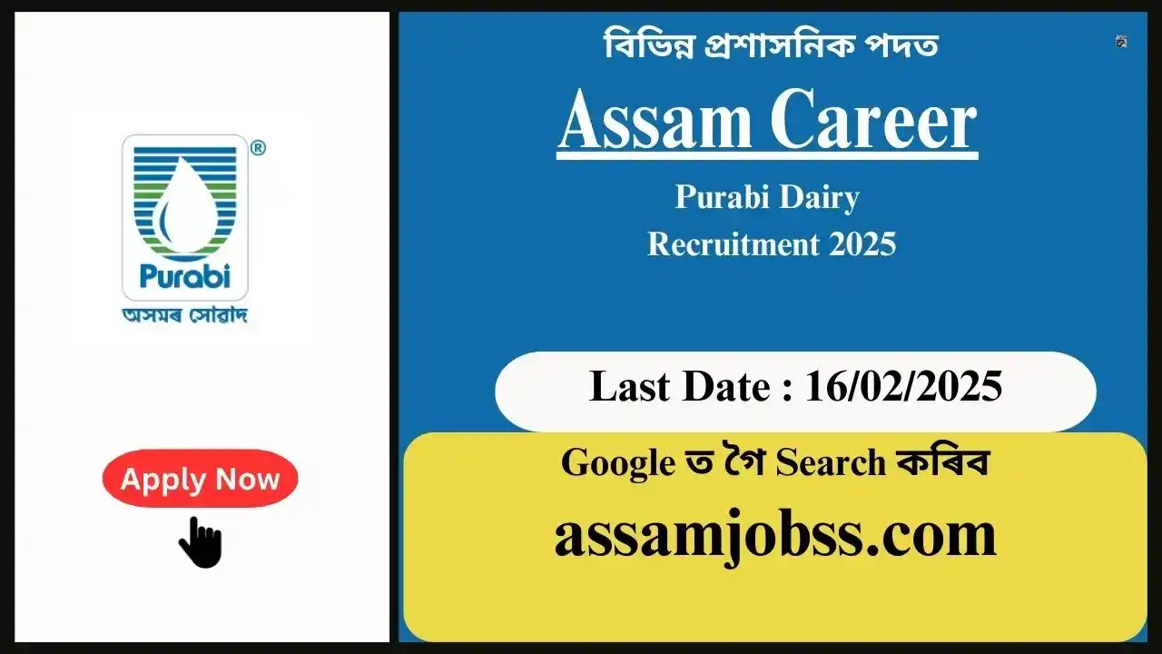 Assam Career : Purabi Dairy Recruitment 2025