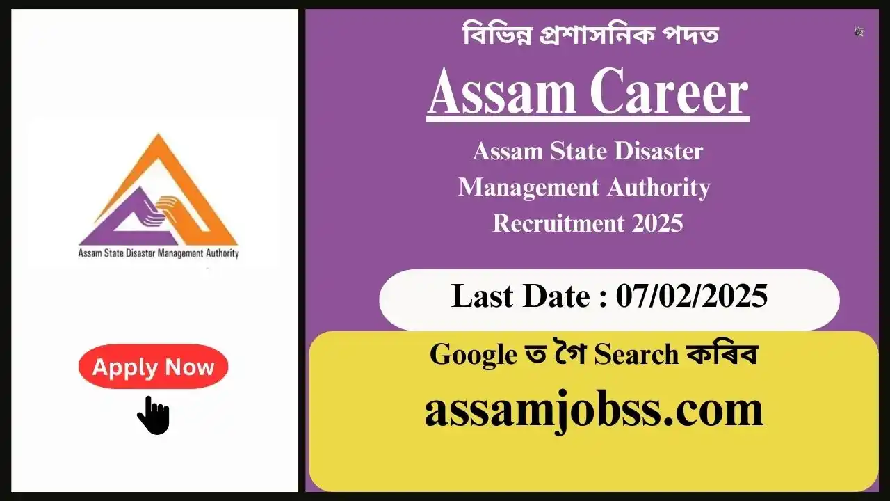 Assam Career : Assam State Disaster Management Authority Recruitment 2025