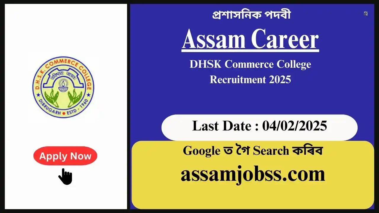 Assam Career : Dibrugarh Hanumanbux Surajmal Kanoi (DHSK) Commerce College Recruitment 2025