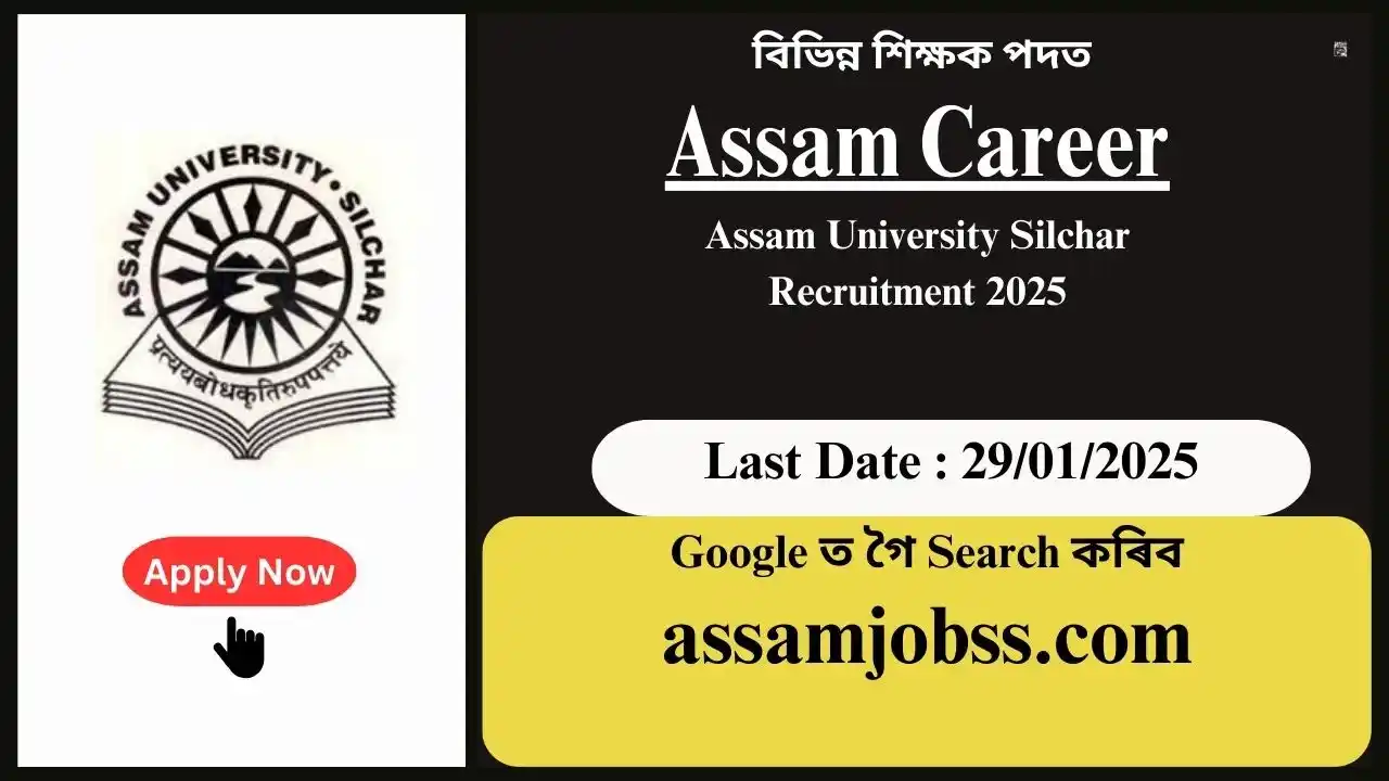 Assam Career : Assam University Silchar Recruitment 2025