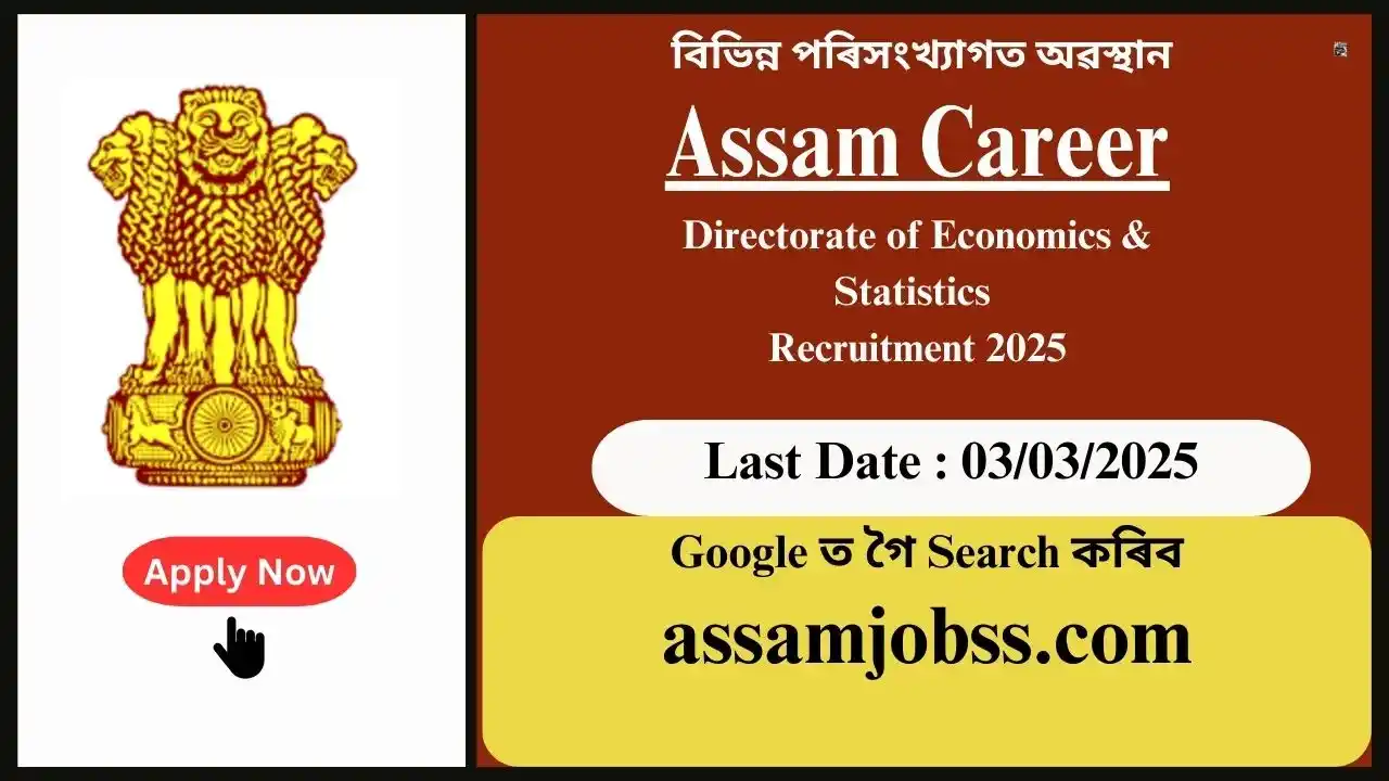 Assam Career : Directorate of Economics & Statistics Recruitment 2025