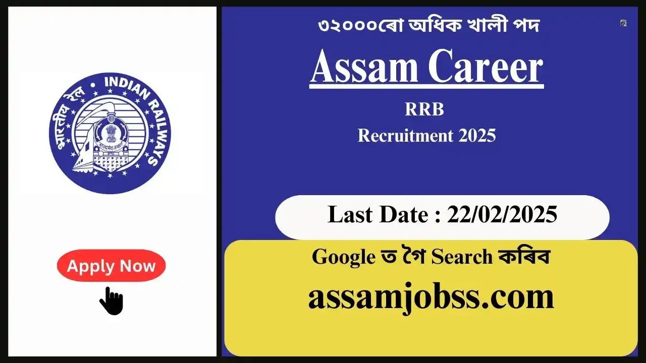 Assam Career : RRB Recruitment 2025