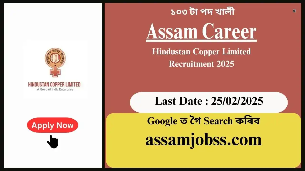 Assam Career : Hindustan Copper Limited Recruitment 2025