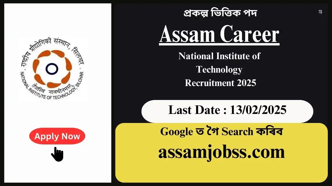 Assam Career : National Institute of Technology (NIT) Silchar Recruitment 2025