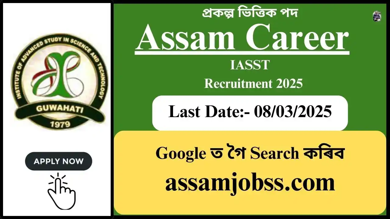 Assam Career : Institute of Advanced Study in Science & Technology (IASST) Guwahati Recruitment 2025