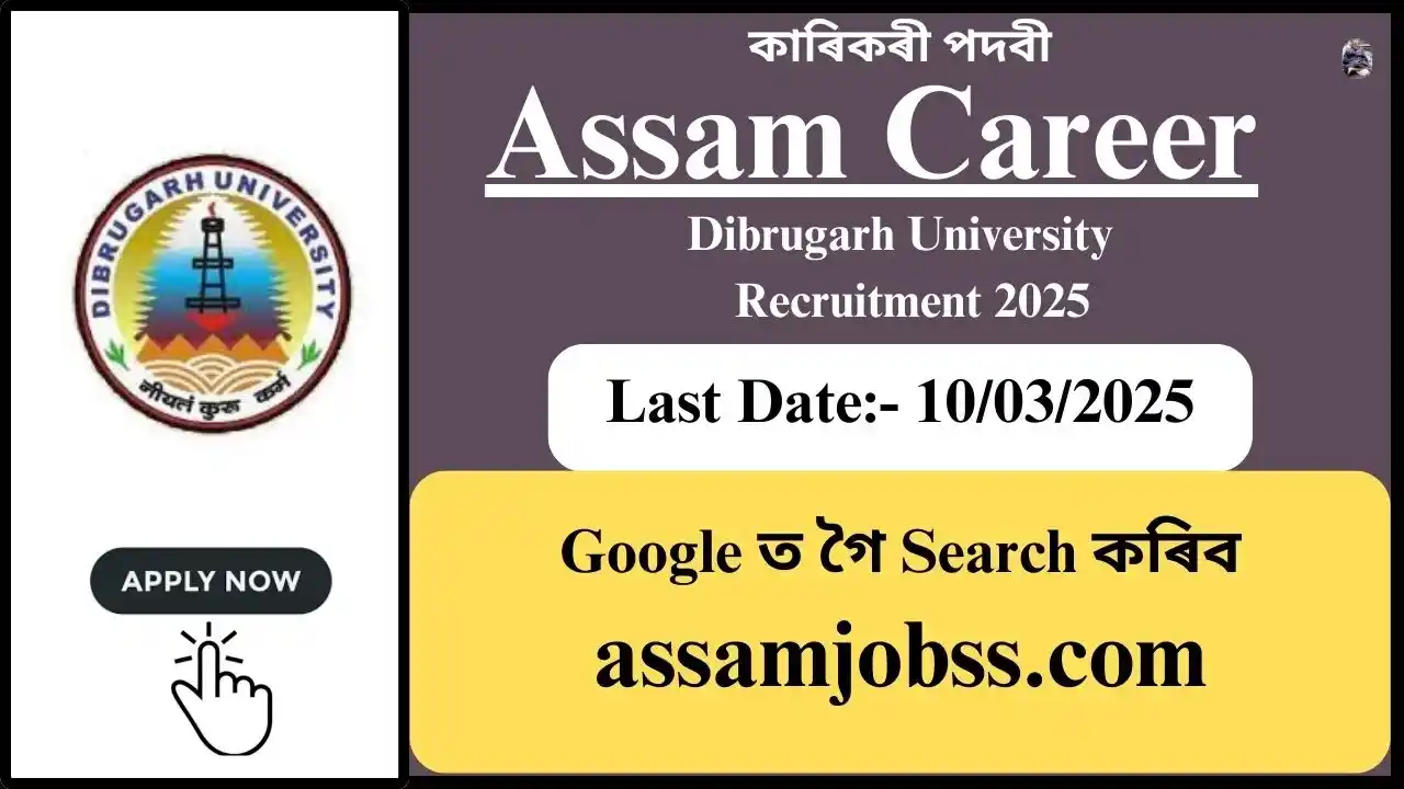 Assam Career : Dibrugarh University Recruitment 2025