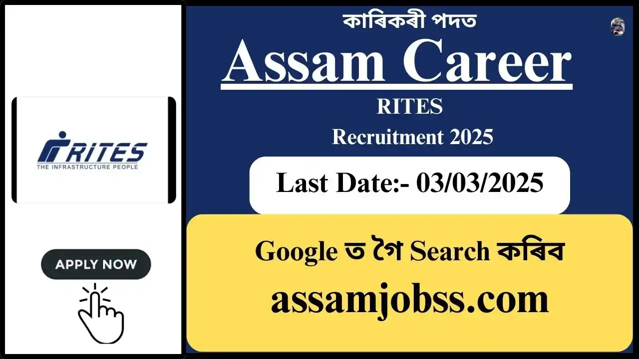 Assam Career : RITES Recruitment 2025