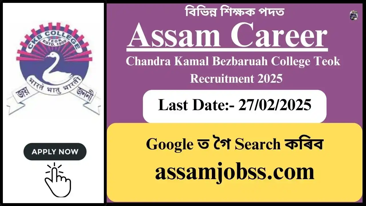 Assam Career : Chandra Kamal Bezbaruah (CKB) College Teok Recruitment 2025