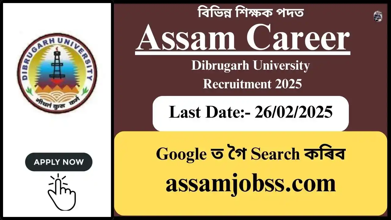 Assam Career : Dibrugarh University Recruitment 2025