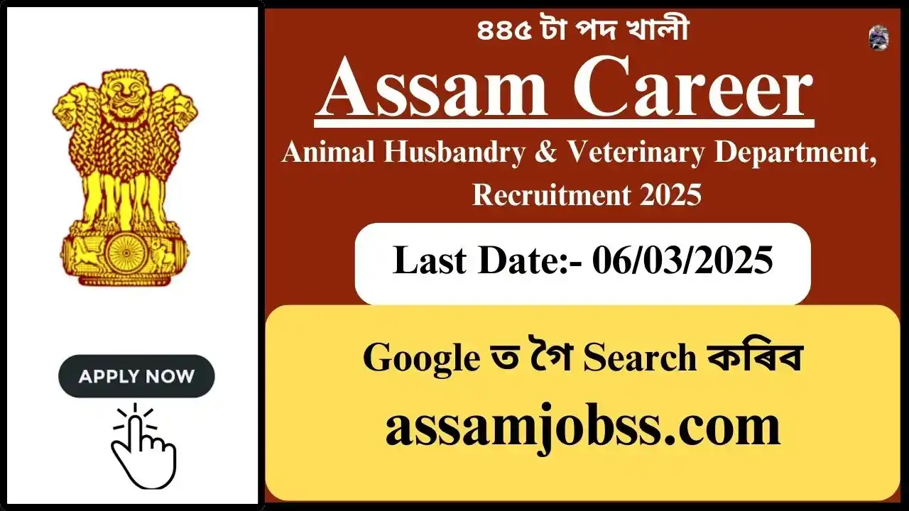 Assam Career : Animal Husbandry & Veterinary Department, Assam Recruitment 2025