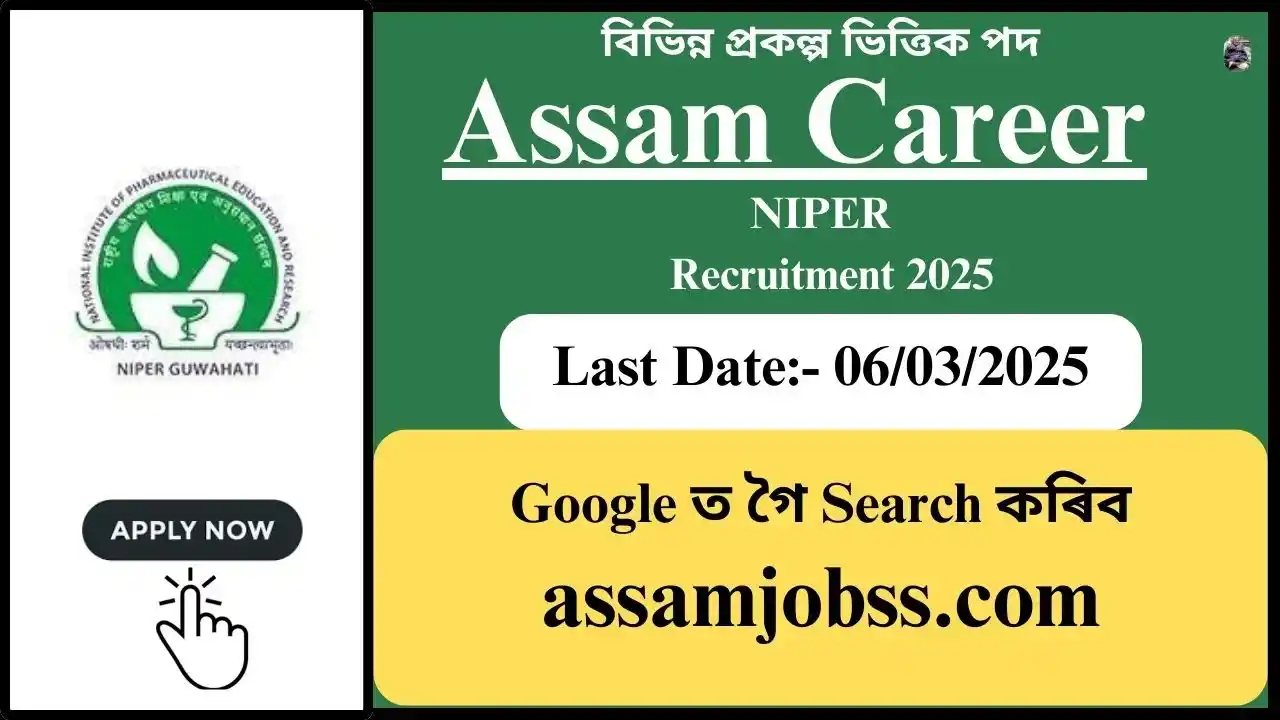 Assam Career : National Institute of Pharmaceutical Education & Research (NIPER), Guwahati Recruitment 2025