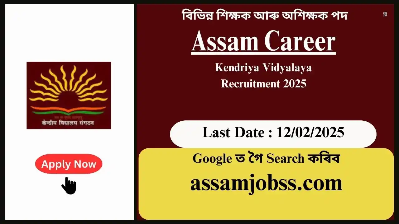 Assam Career : Kendriya Vidyalaya (KV) NFR Maligaon Assam Recruitment 2025