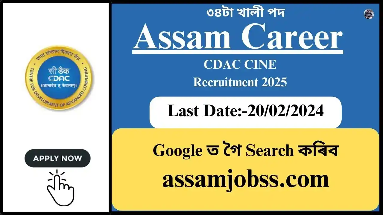 Assam Career : CDAC CINE Recruitment 2025