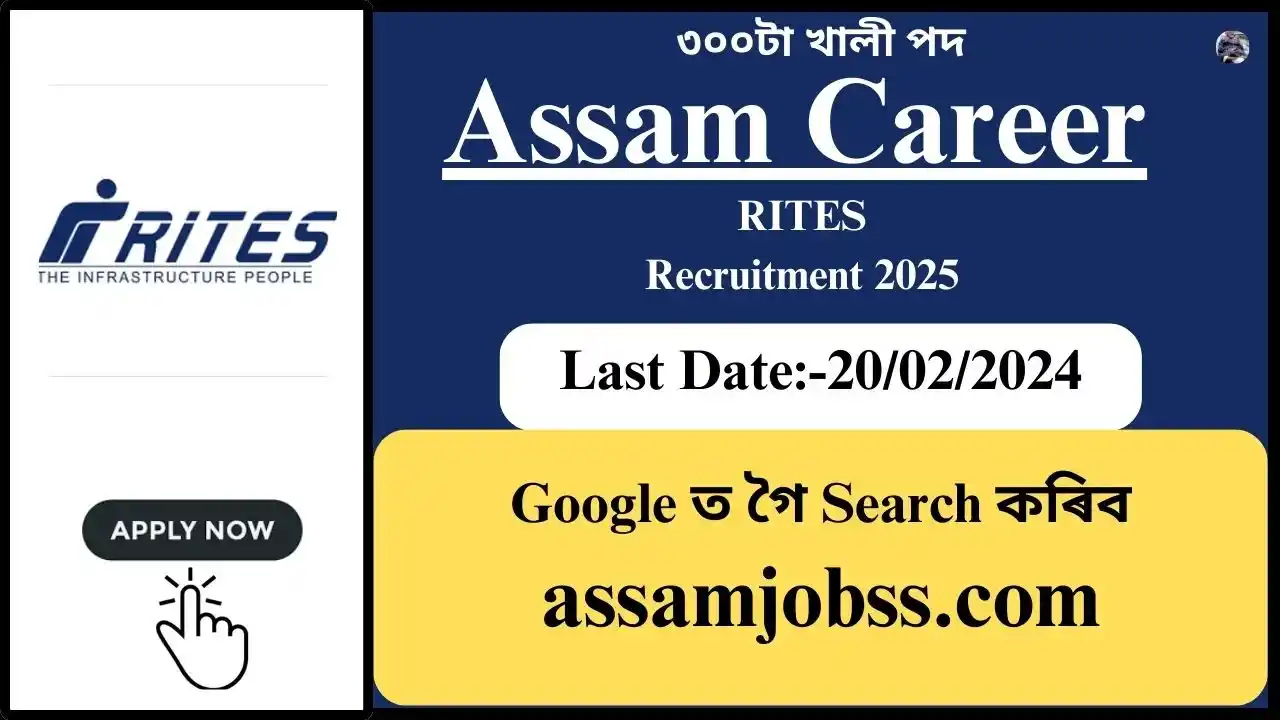 Assam Career : RITES Recruitment 2025