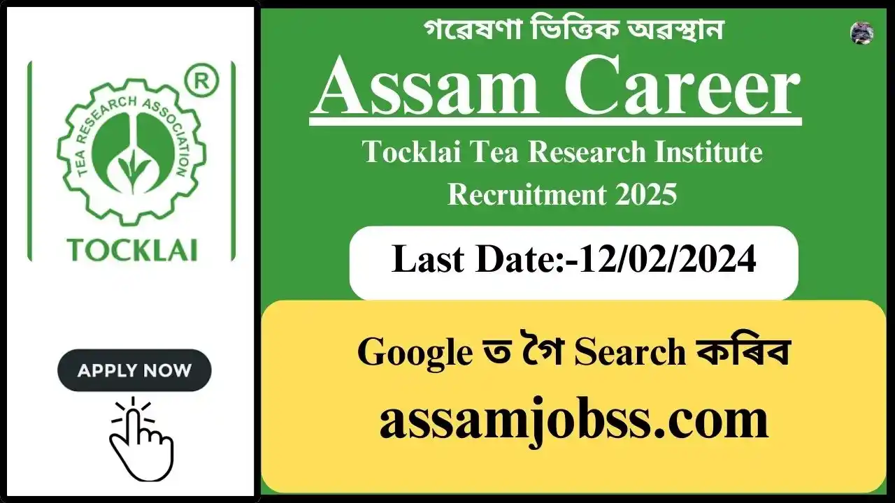 Assam Career : Tocklai Tea Research Institute Assam Recruitment 2025