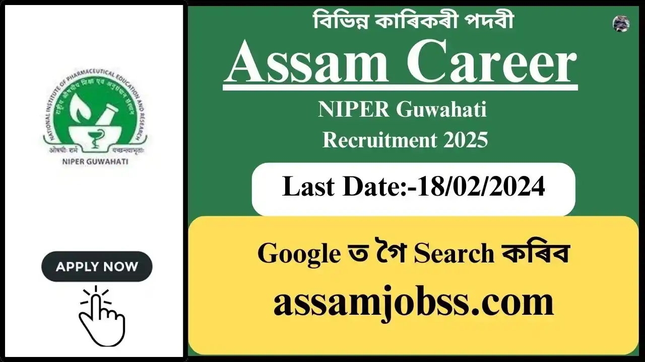 Assam Career : NIPER Guwahati Recruitment 2025