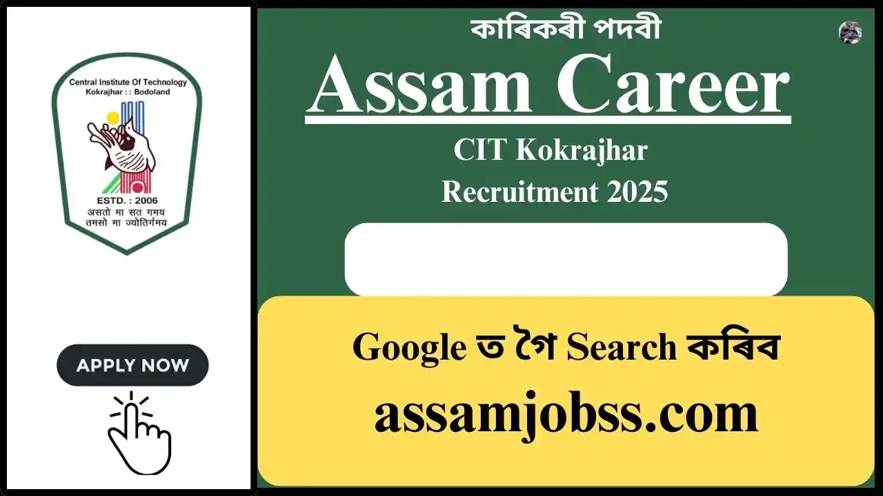 Assam Career : Central Institute of Technology (CIT) Kokrajhar Recruitment 2025