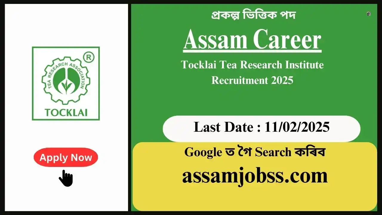 Assam Career : Tocklai Tea Research Institute Assam Recruitment 2025