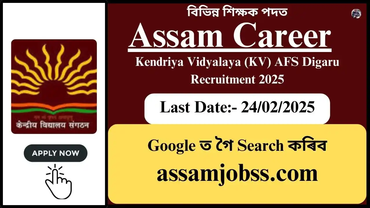 Assam Career : Kendriya Vidyalaya (KV) AFS Digaru Recruitment 2025