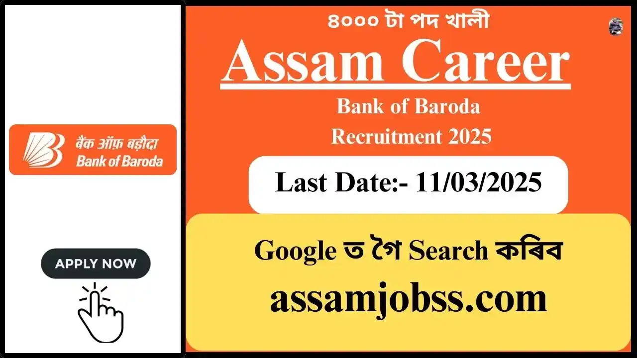 Assam Career : Bank of Baroda Recruitment 2025