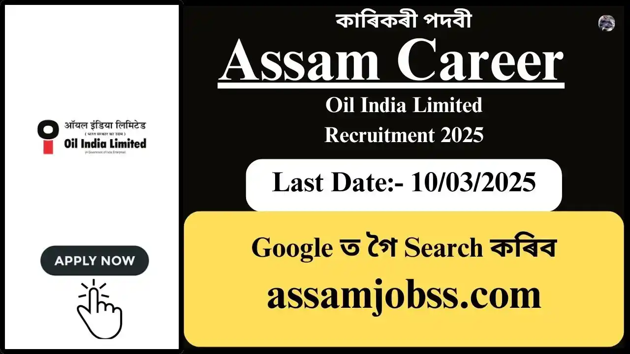 Assam Career : Oil India Limited Recruitment 2025