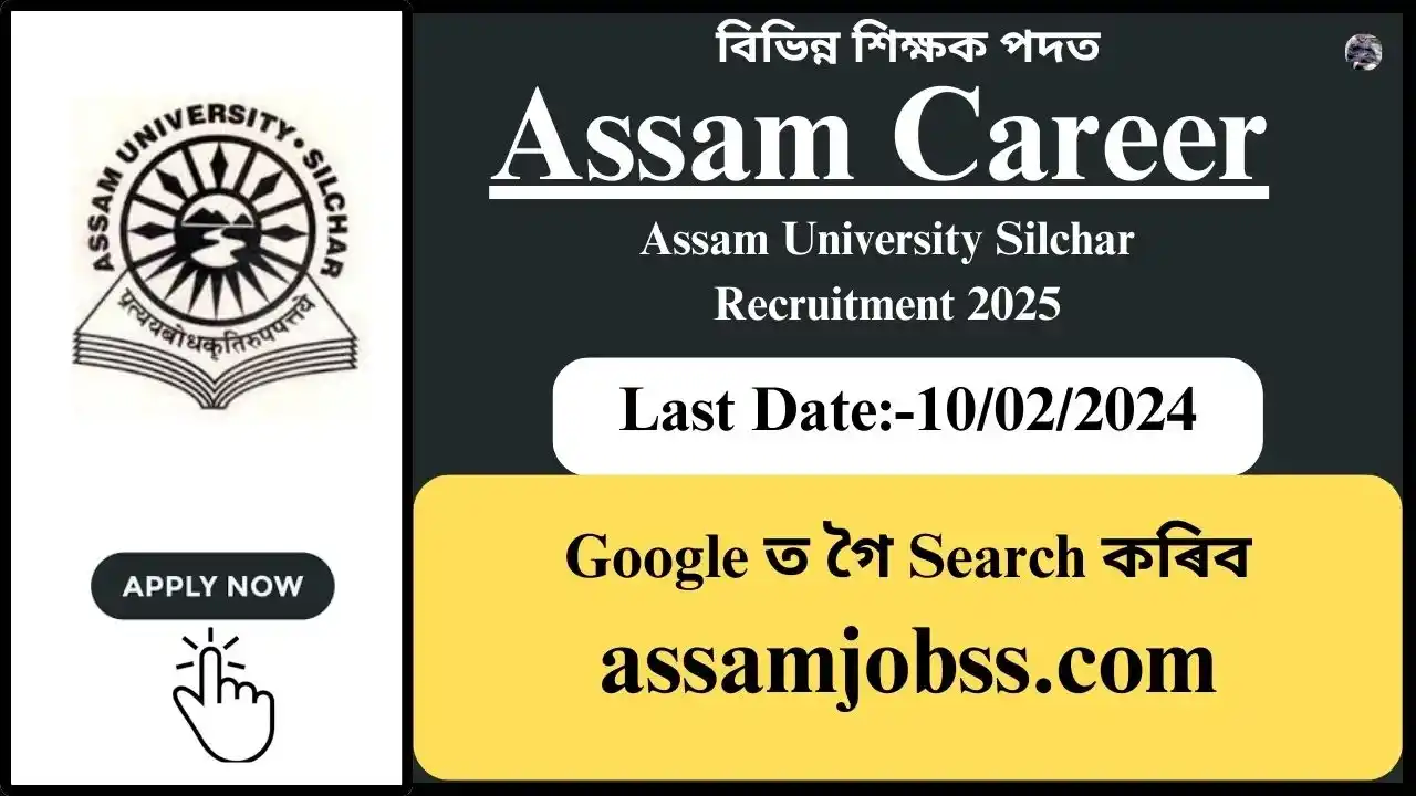 Assam Career : Assam University Silchar Recruitment 2025