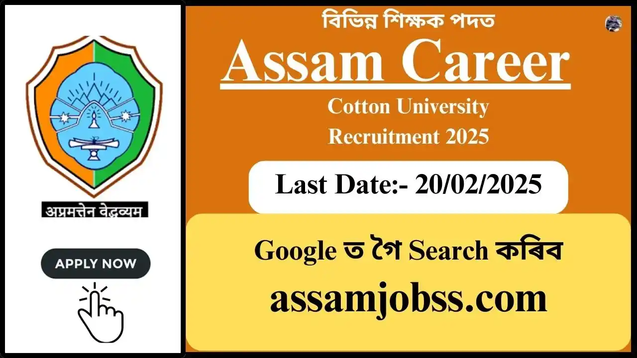 Assam Career : Cotton University Recruitment 2025