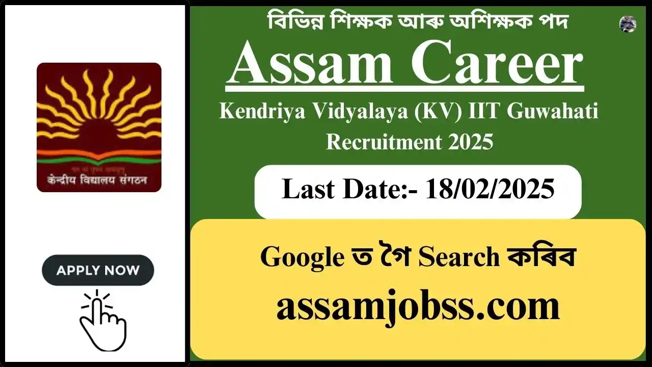 Assam Career : Kendriya Vidyalaya (KV) IIT Guwahati Recruitment 2025