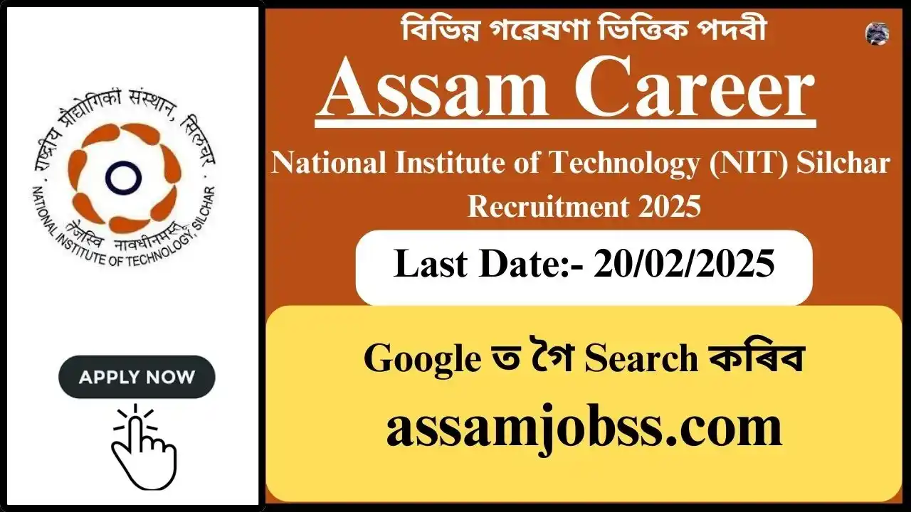 Assam Career : National Institute of Technology (NIT) Silchar Recruitment 2025