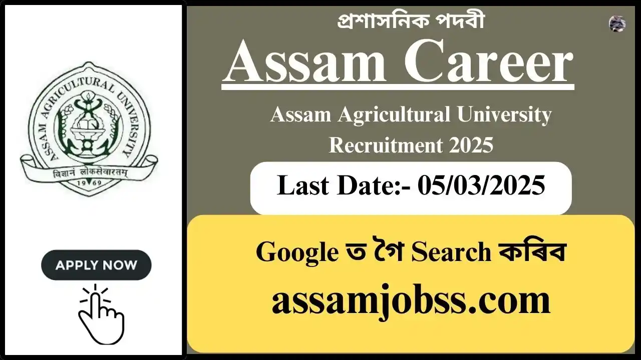 Assam Career : Assam Agricultural University Recruitment 2025