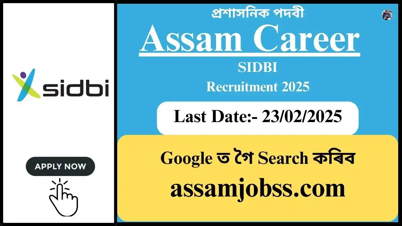 Assam Career : Small Industries Development Bank of India (SIDBI) Recruitment 2025