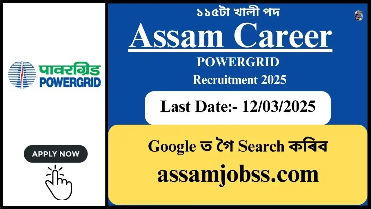 Assam Career : POWERGRID Recruitment 2025