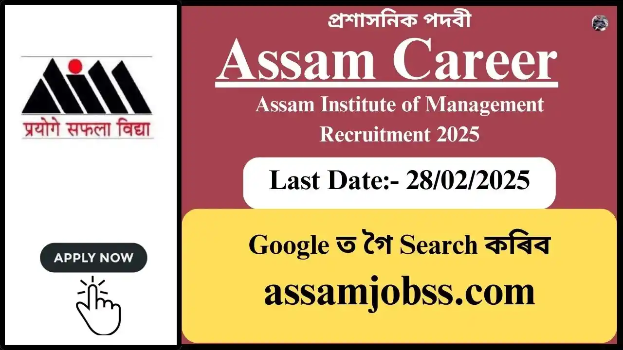 Assam Career : Assam Institute of Management (AIM) Guwahati Recruitment 2025