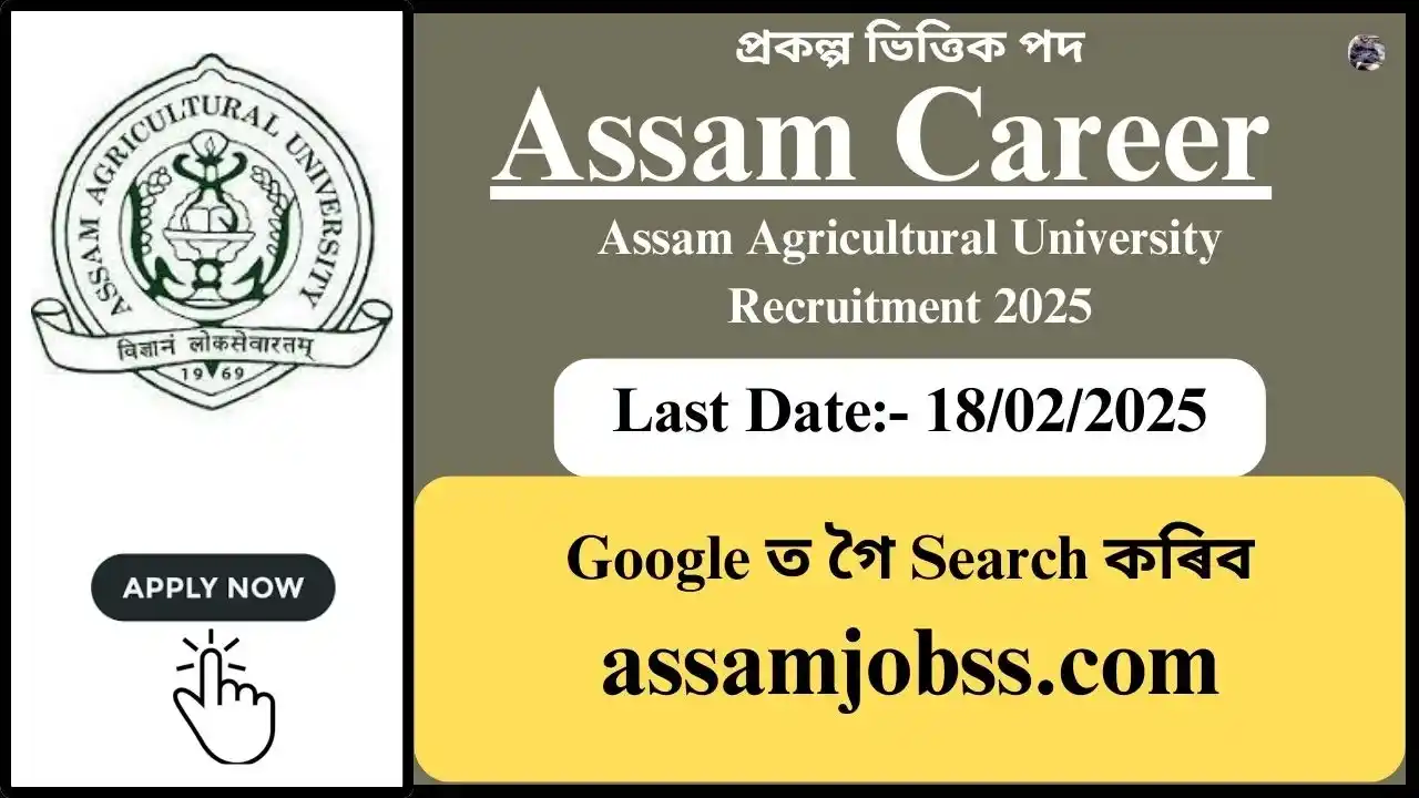 Assam Career : Assam Agricultural University Recruitment 2025