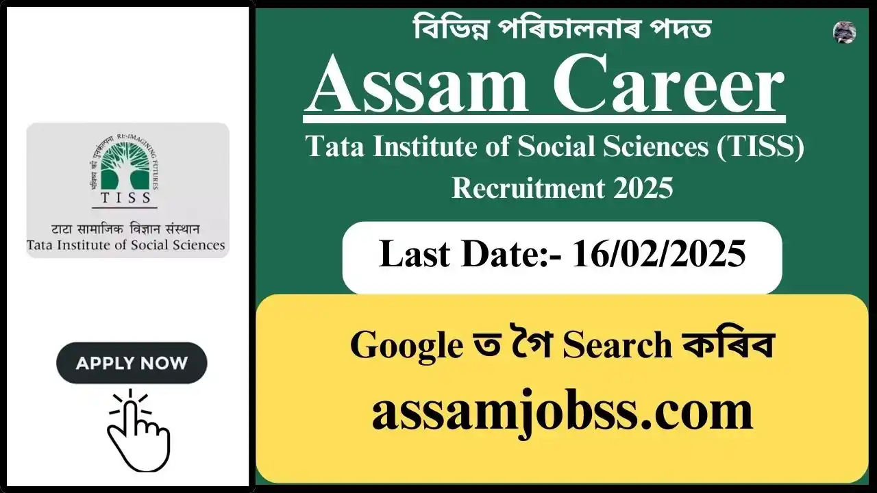 Assam Career : Tata Institute of Social Sciences (TISS) Recruitment 2025