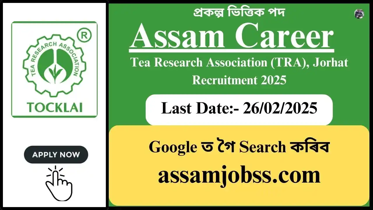 Assam Career : Tea Research Association (TRA), Jorhat Recruitment 2025