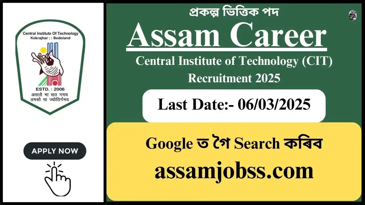 Assam Career : Central Institute of Technology (CIT) Kokrajhar Recruitment 2025