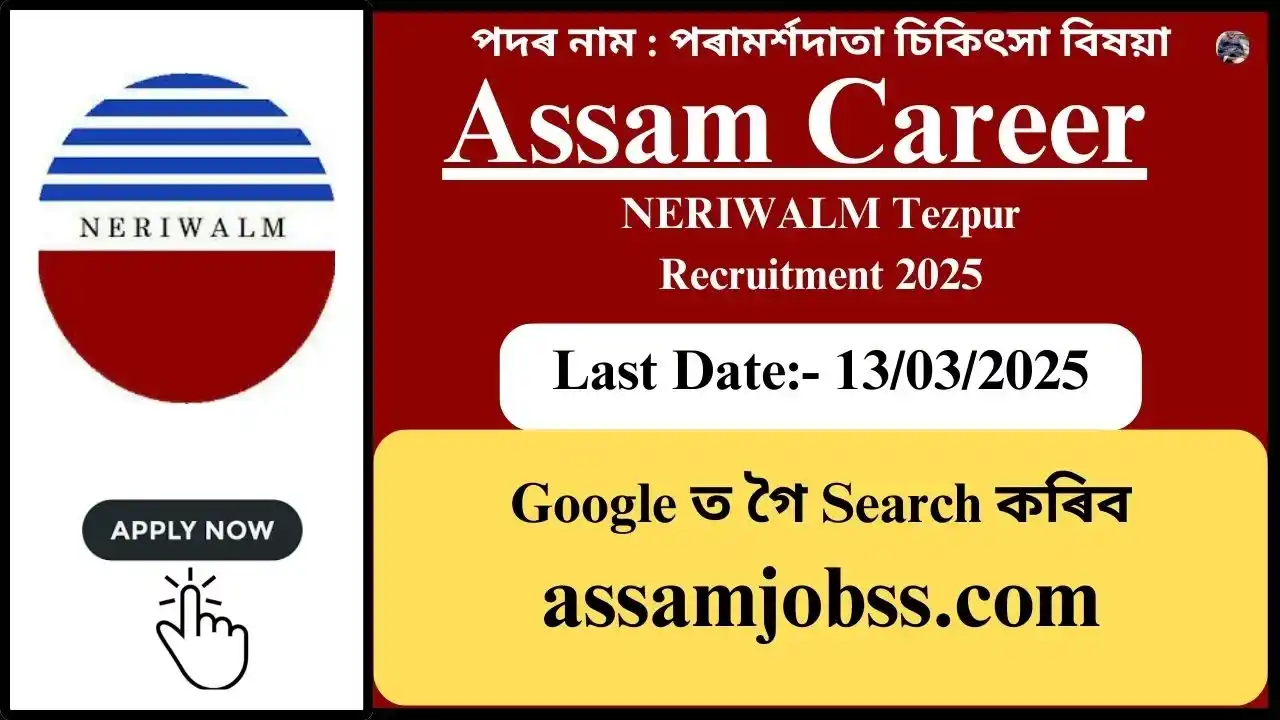 Assam Career : NERIWALM Tezpur Recruitment 2025