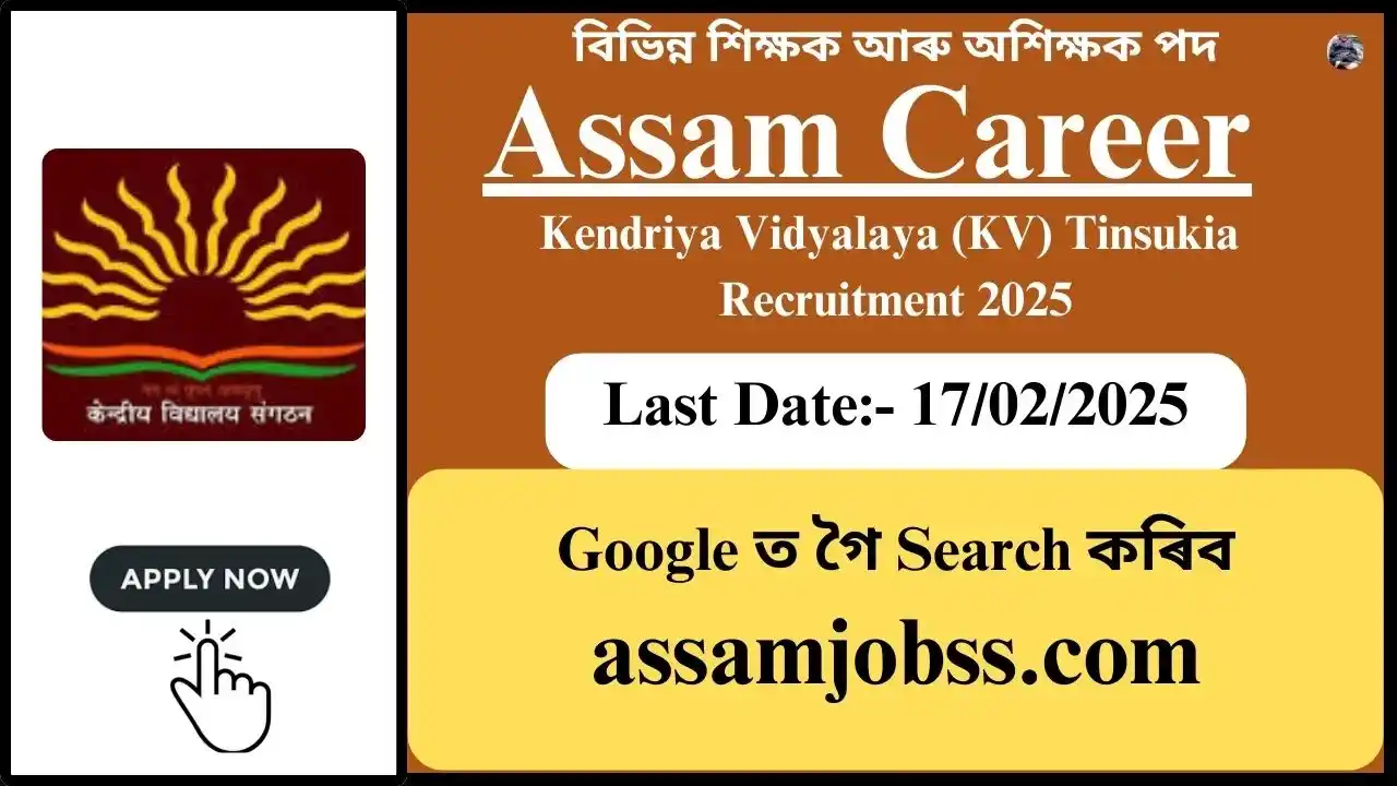 Assam Career : Kendriya Vidyalaya (KV) Tinsukia 2025