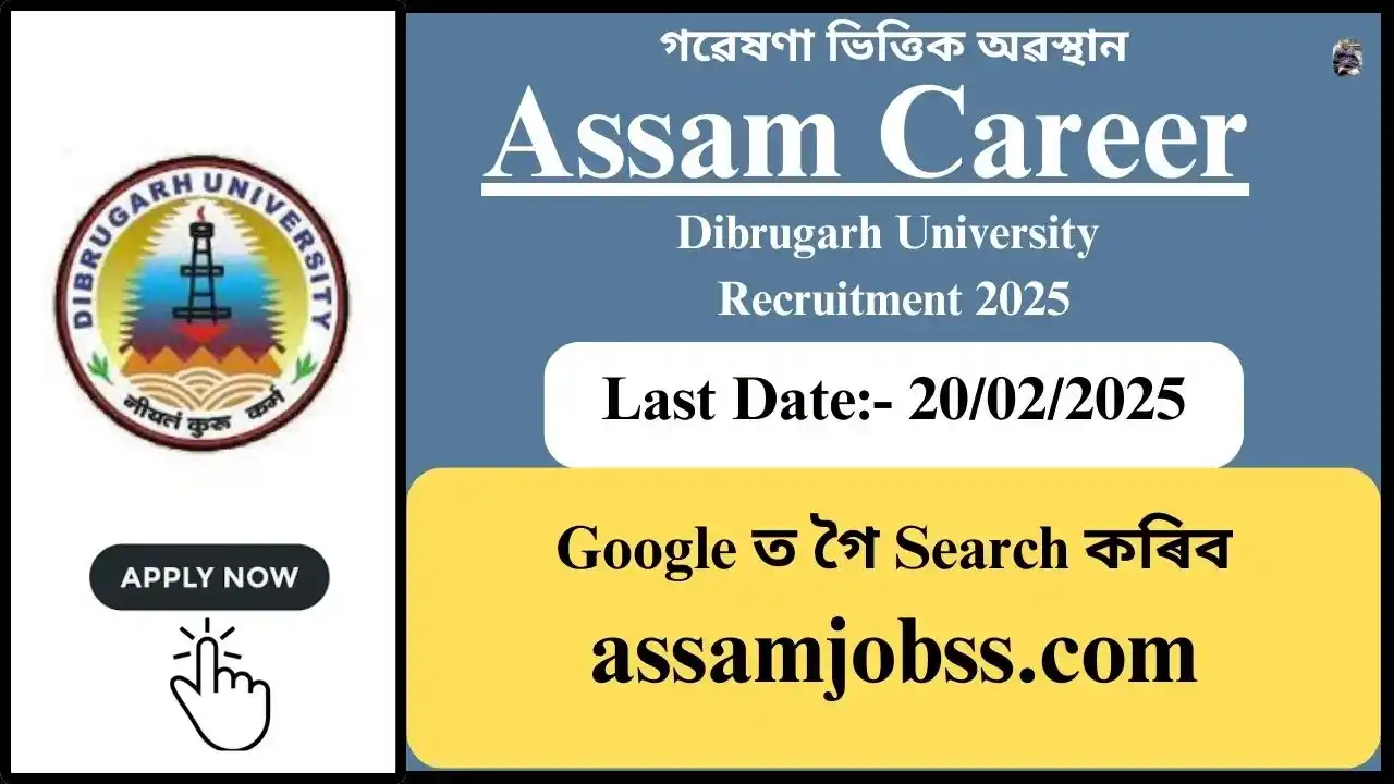 Assam Career : Dibrugarh University Recruitment 2025