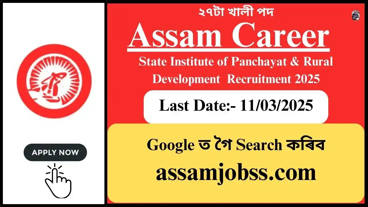 Assam Career : State Institute of Panchayat & Rural Development (SIPRD) Recruitment 2025