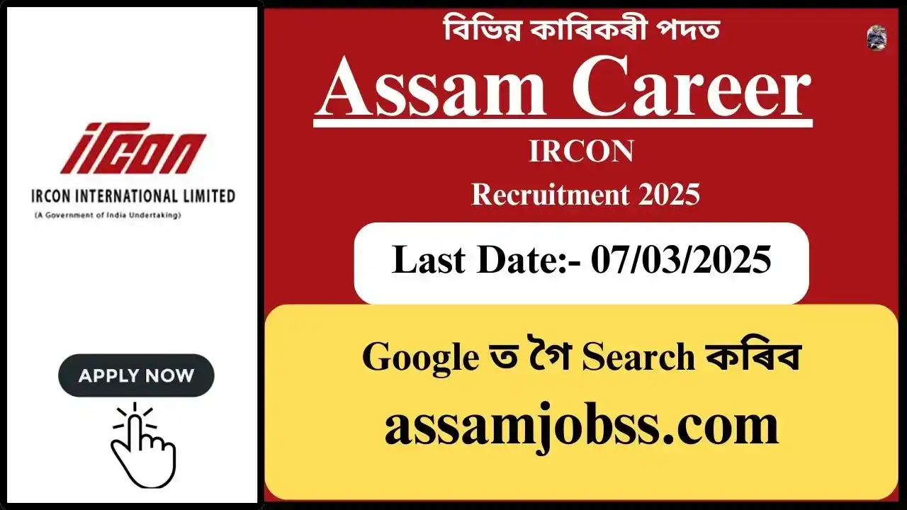 Assam Career : IRCON Recruitment 2025